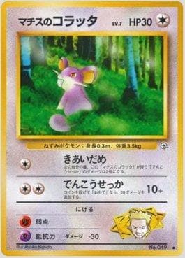 Rattata do Cap. Surge