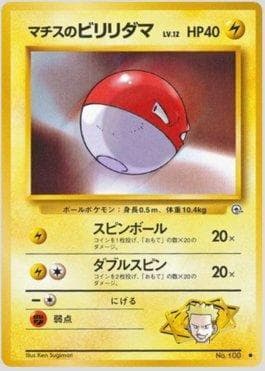 Voltorb do Cap. Surge