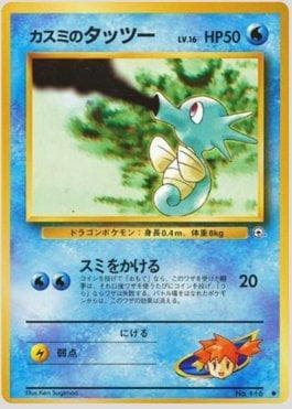 Horsea da Misty