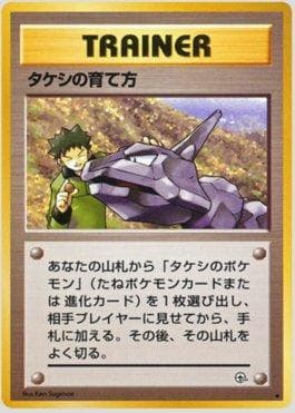 Brock's Training Method