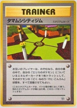 Celadon City Gym