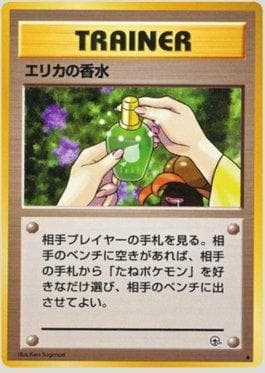 Erika's Perfume