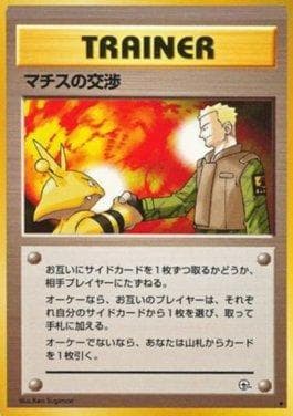 Lt. Surge's Treaty