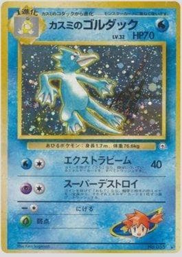 Golduck da Misty