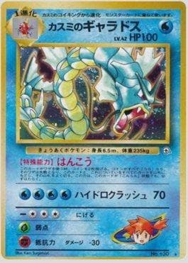 Gyarados da Misty