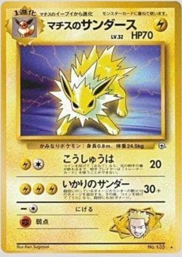 Jolteon do Cap. Surge
