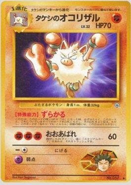 Primeape do Brock
