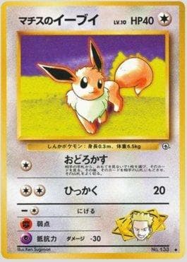 Eevee do Cap. Surge