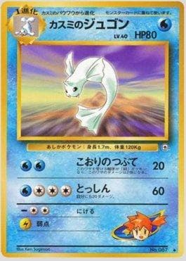 Dewgong da Misty