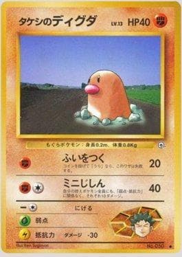 Diglett do Brock