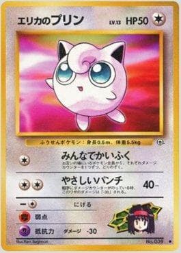Jigglypuff da Erika