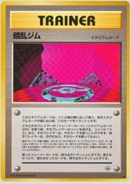 Chaos Gym