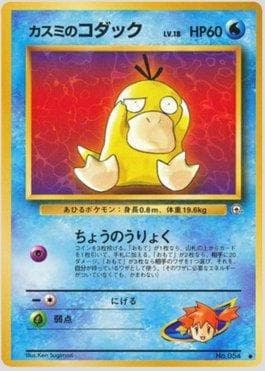 Psyduck da Misty