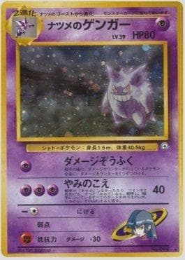 Gengar da Sabrina