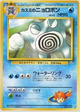 Poliwrath da Misty