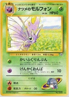 Venomoth da Sabrina