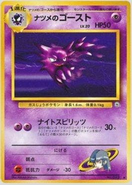 Haunter da Sabrina