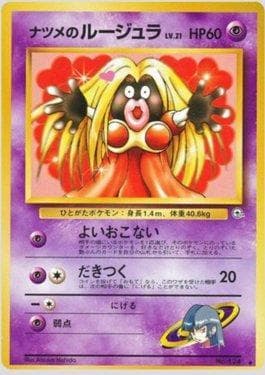 Jynx da Sabrina