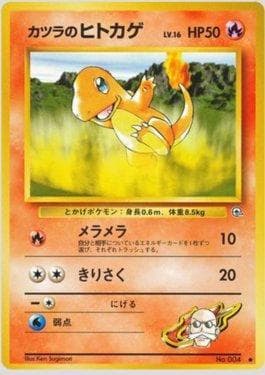 Charmander do Blaine