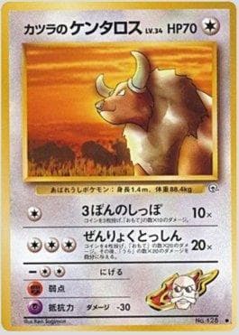 Tauros do Blaine