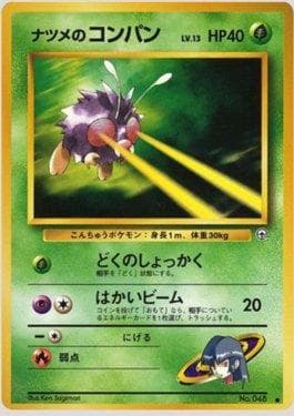 Venonat da Sabrina