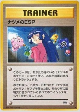 Sabrina's ESP