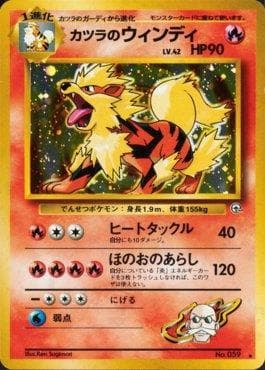 Arcanine do Blaine