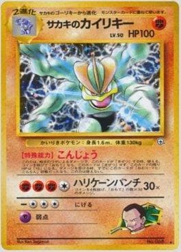 Machamp do Giovanni
