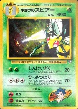 Beedrill do Koga