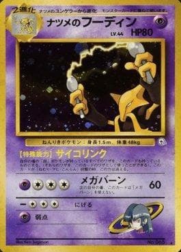 Alakazam da Sabrina