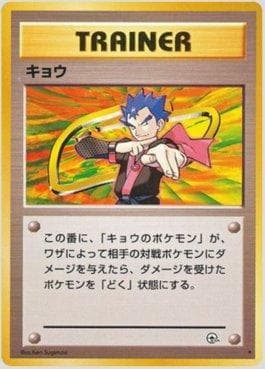 Koga