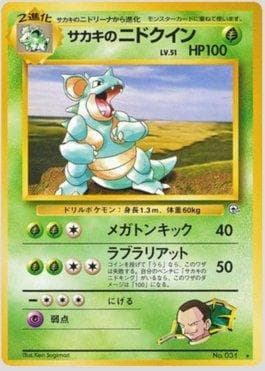 Nidoqueen do Giovanni
