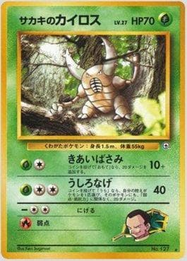 Pinsir do Giovanni