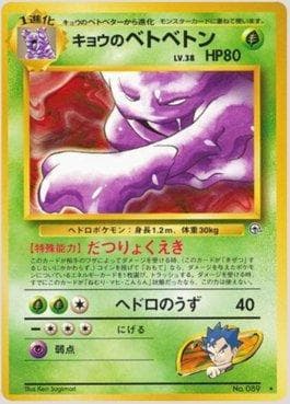 Muk do Koga