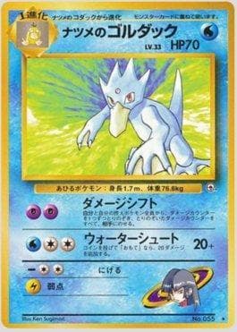 Golduck da Sabrina