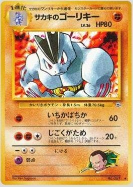 Machoke do Giovanni