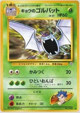 Golbat do Koga