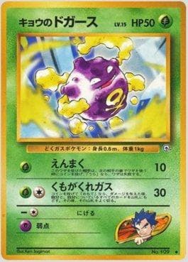 Koffing do Koga