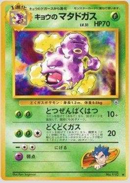Weezing do Koga