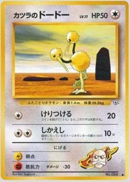 Doduo do Blaine