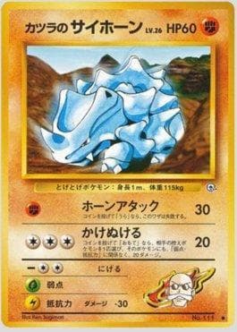 Rhyhorn do Blaine