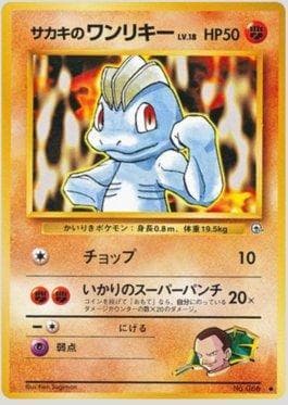 Machop do Giovanni