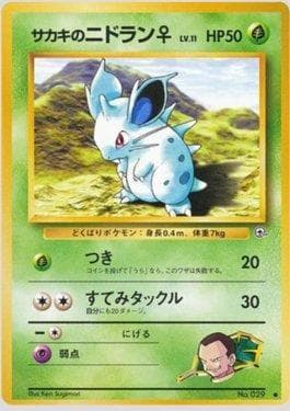 Nidoran Fem. do Giovanni