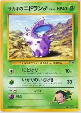 Nidoran Macho do Giovanni