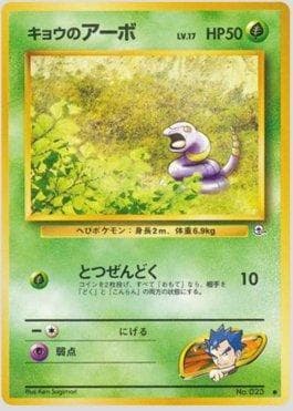 Ekans do Koga