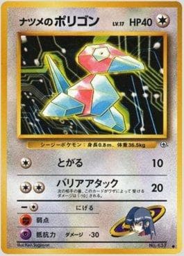 Porygon da Sabrina