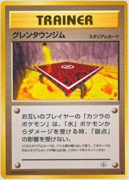 Cinnabar City Gym
