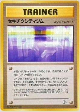 Fuchsia City Gym