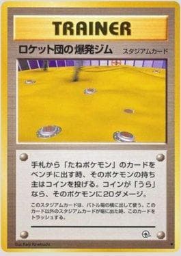 Rocket's Minefield Gym