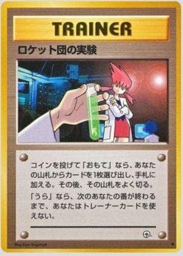 Rocket's Secret Experiment